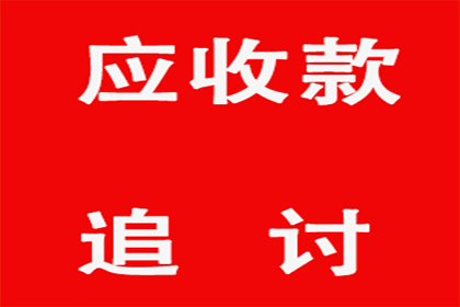 临淄讨账公司
